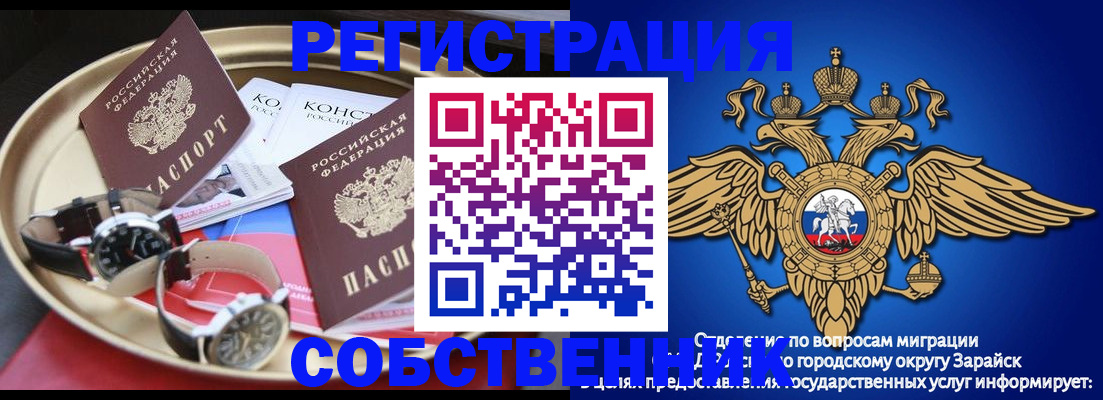 регистрация в Аксае