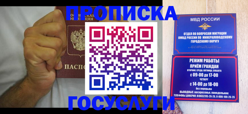 прописка от собственника в Аксае